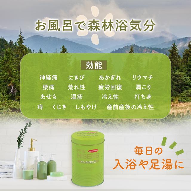 高陽社 薬用入浴剤 パインハイセンス 2.1kg 3缶セット 薬用 入浴剤