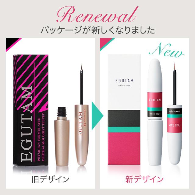 アルマダスタイル エグータム まつげ美容液 2ml 2個セット EGUTAM
