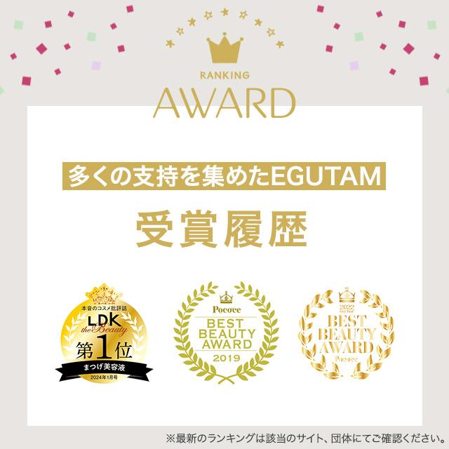 アルマダスタイル エグータム まつげ美容液 2ml 3個セット EGUTAM