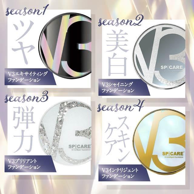 SPICARE V3 V3ファンデーション 正規品 本体 詰め替え 全4種 2タイプ