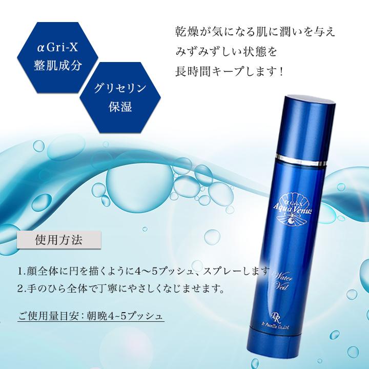 Aqua Venus ドクターリセラ 化粧水 しっとりタイプ 180ml 正規品
