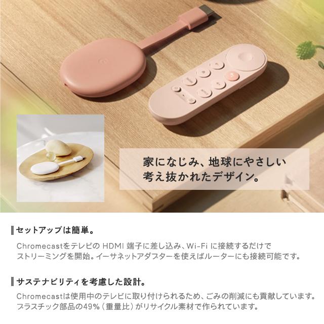 クロームキャスト Google Chromecast with TV フルHD GA03131-JP