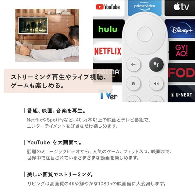 クロームキャスト Google Chromecast with TV フルHD GA03131-JP