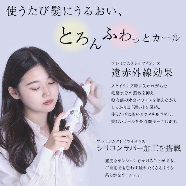 CREATEs（クレイツ） クレイツイオン エレメア カール 38mm SC-G73312W