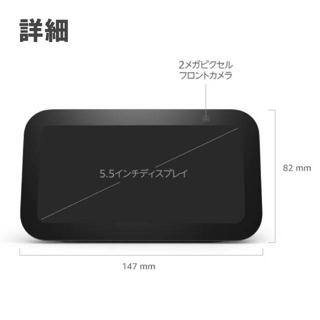 amazon（アマゾン） Amazon Echo Show 5 第3世代 全3色 スマート