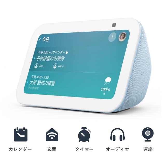 amazon（アマゾン） Amazon Echo Show 5 第3世代 全3色 スマート