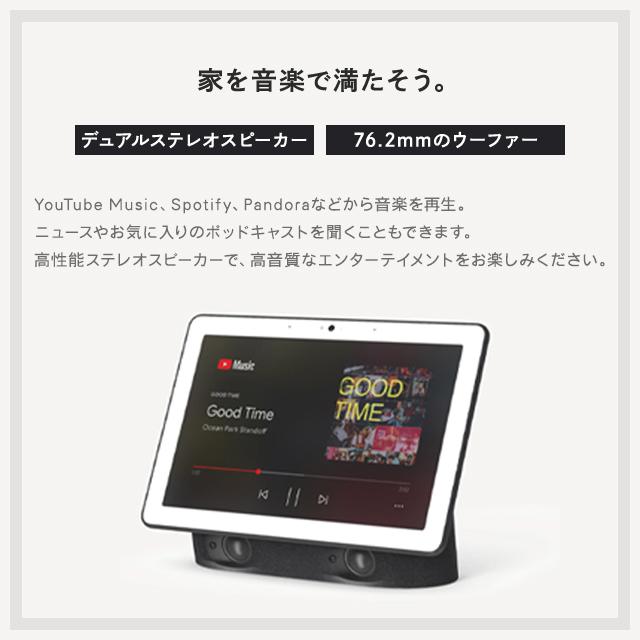 Google（グーグル） Google Nest Hub MAX 本体 スマートディスプレイ