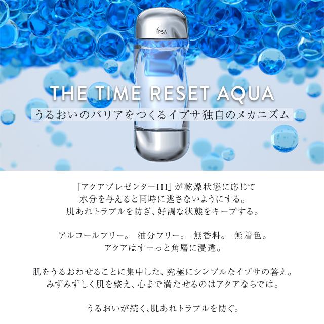 ザ・タイムR アクア IPSA イプサ 200ml 3個セット リニューアル品 化粧