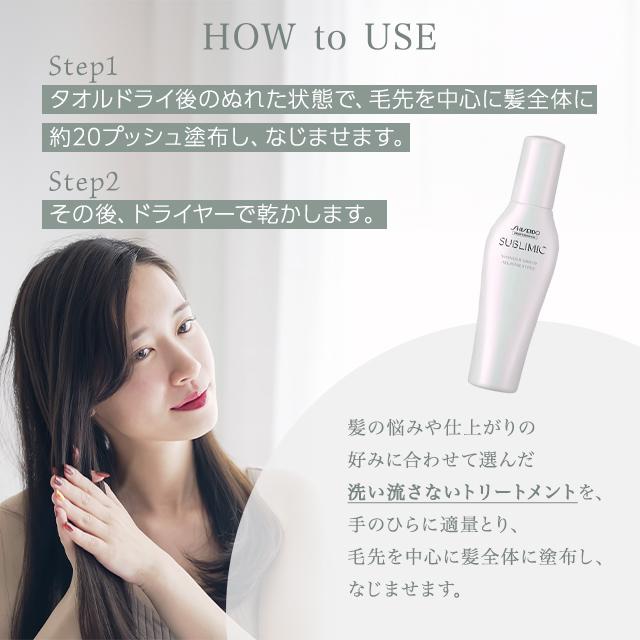 SHISEIDO（資生堂） サブリミック ワンダーシールド レフィル 110ml 3