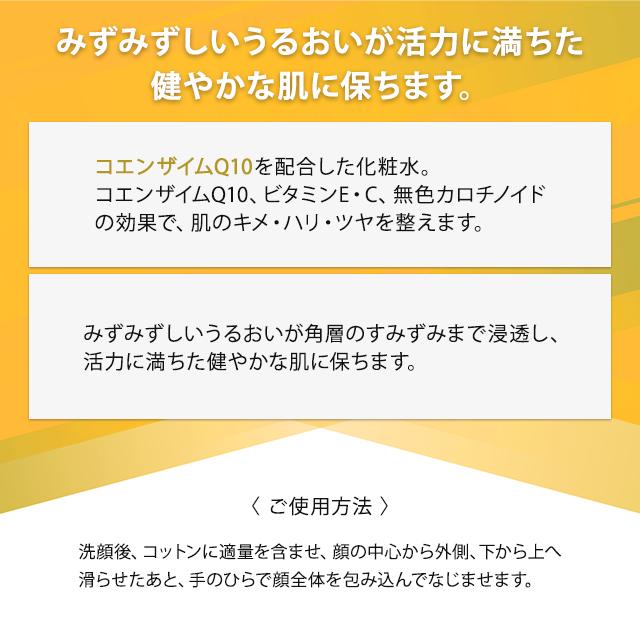 NU SKIN（ニュースキン） Q10 スキン ローション 150ml 3本セット 化粧