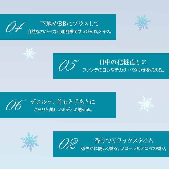 SHISEIDO（資生堂） スノービューティー 2024 ブライトニング