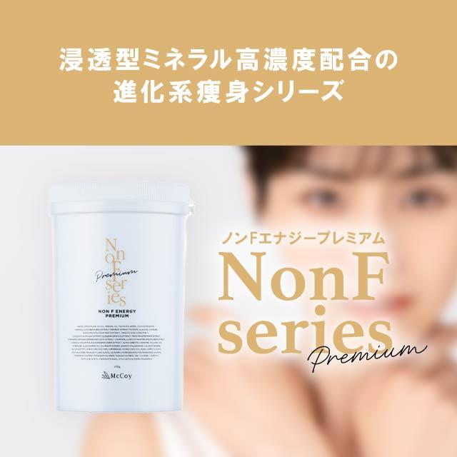 NONF マッコイ ノンFエナジープレミアム 650g NONFエナジー プレミアム
