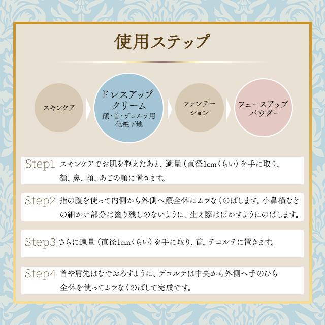 ミラノコレクション カネボウ ドレスアップクリーム 2024 SPF20 PA++