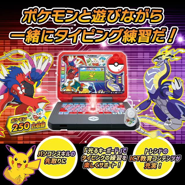 セガトイズ（SEGA toys） ポケモンスタディ 光るぜっ！ポケモン