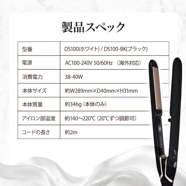 KINUJO（絹女） KINUJO W-worldwide model- ヘアアイロン ストレート