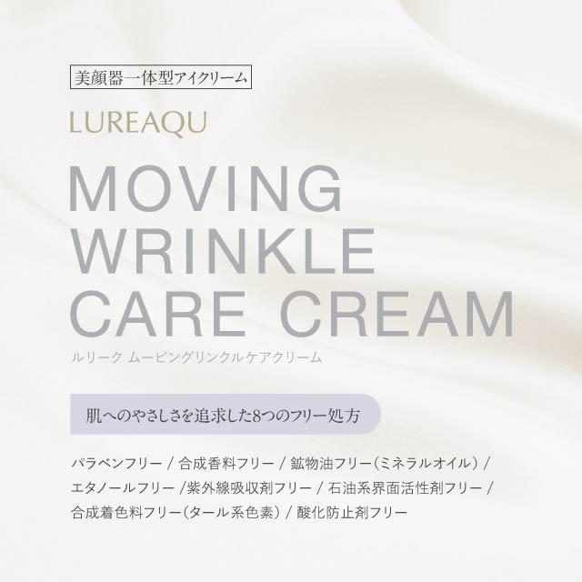 WiLLA（ウイルエー） ルリーク ムービングリンクルケアクリーム 15g
