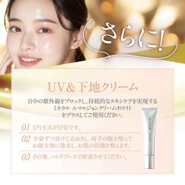 ワールドレップサービス ミネラル エマルジョン 30g 全3種