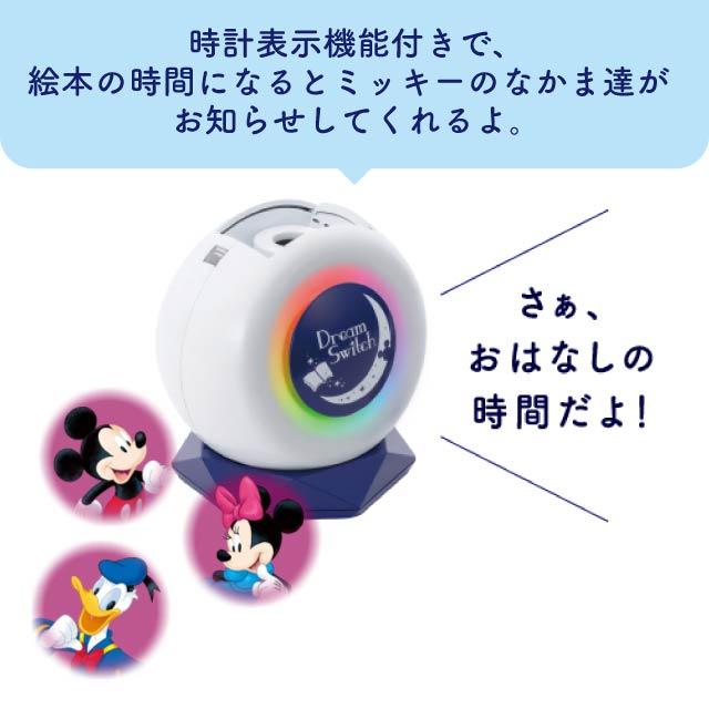 セガトイズ（SEGA toys） ドリームスイッチ2 ディズニー&ピクサー