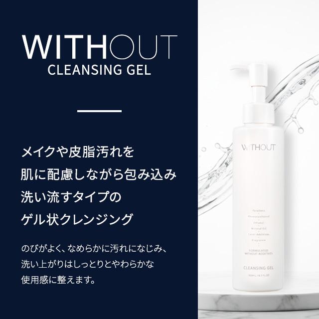 FAITH（フェース） ウィズアウト クレンジング ジェル 180ml faith