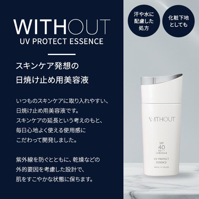 FAITH（フェース） ウィズアウト UVプロテクト エッセンス 50ml SPF40