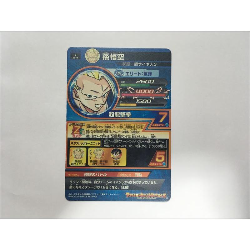 スーパードラゴンボールヒーローズ B187【ドラゴンボールヒーローズ