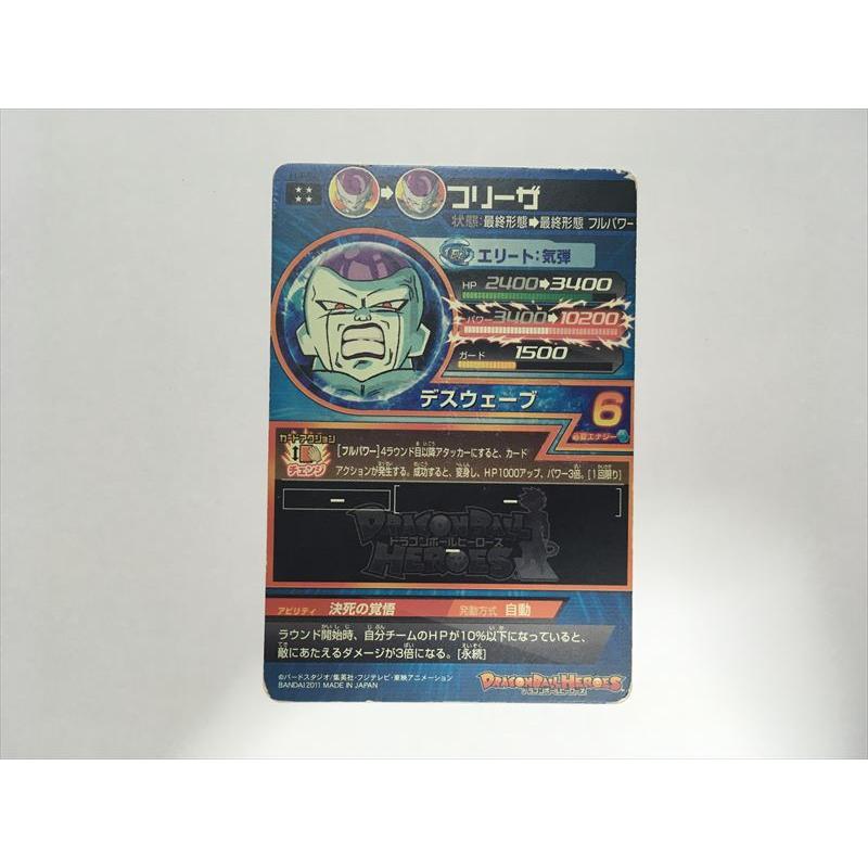 スーパードラゴンボールヒーローズ C316【ドラゴンボールヒーローズ