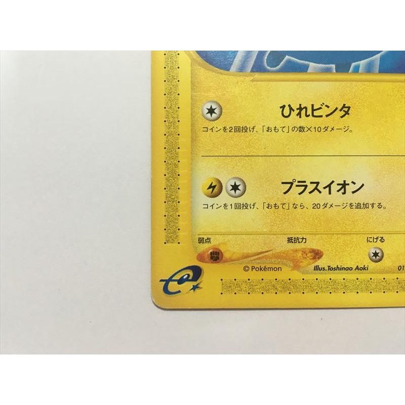 Pokemon（ポケモン） M625【ポケモン カード】 チョンチー 011/018 e