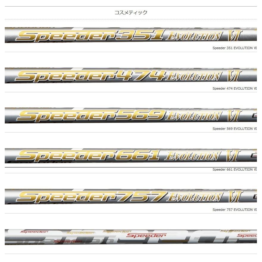 フジクラシャフト 日本仕様 Speeder Evolution VI 351 474 569 661 757