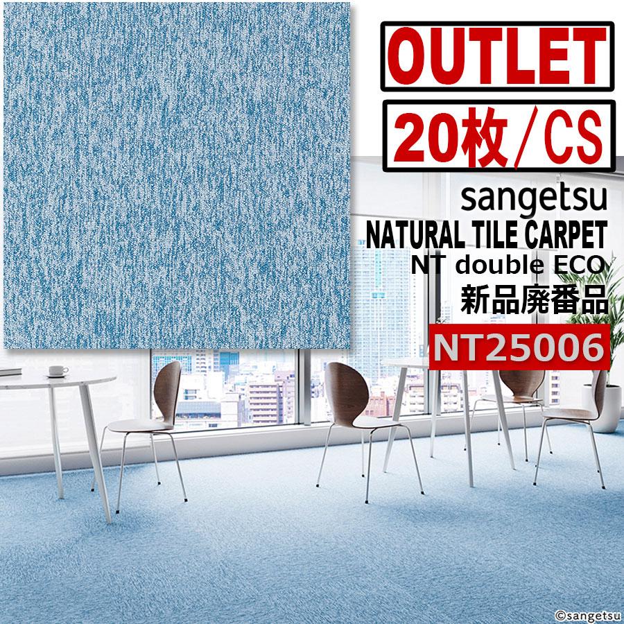 サンゲツ（SANGETSU） 【サンゲツアウトレット】新品NTダブルエコ