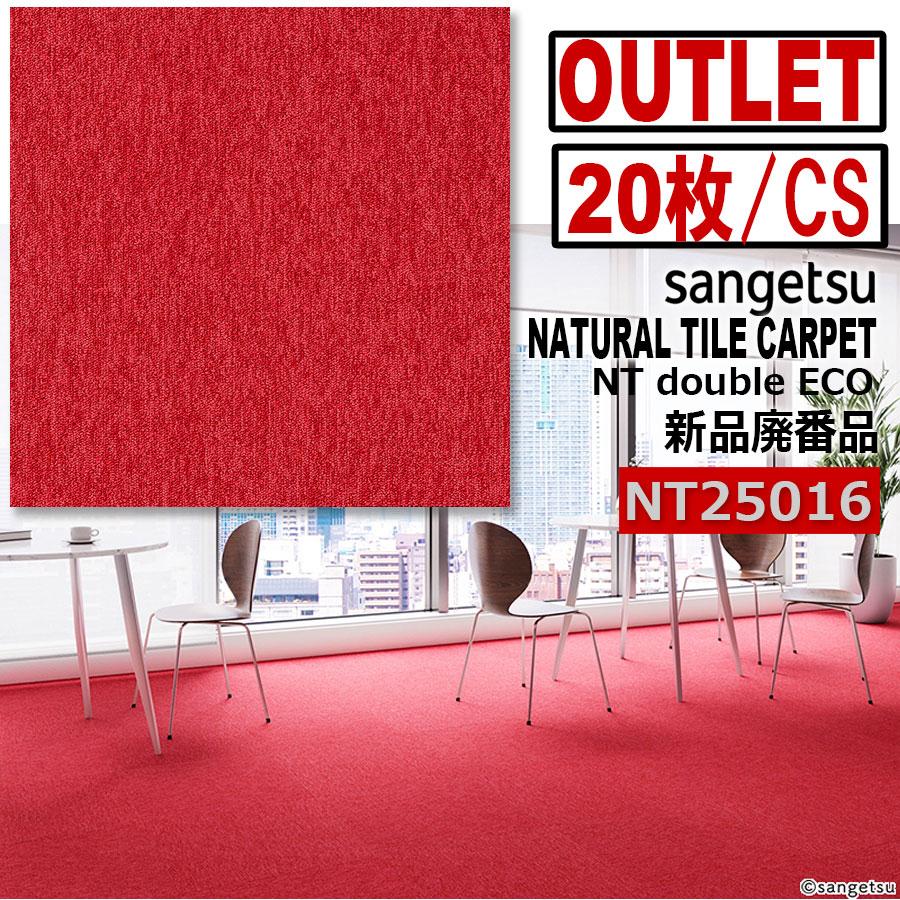 サンゲツ（SANGETSU） 【サンゲツアウトレット】新品NTダブルエコ