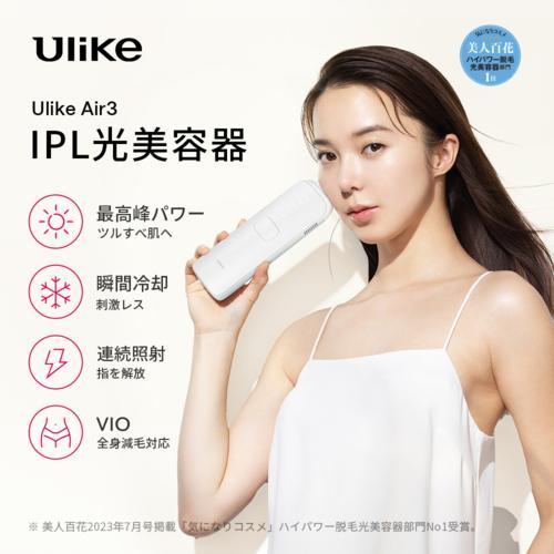 Ulike(ユーライク) UI06S 光美容器 ULIKE AIR3トータルケアセット