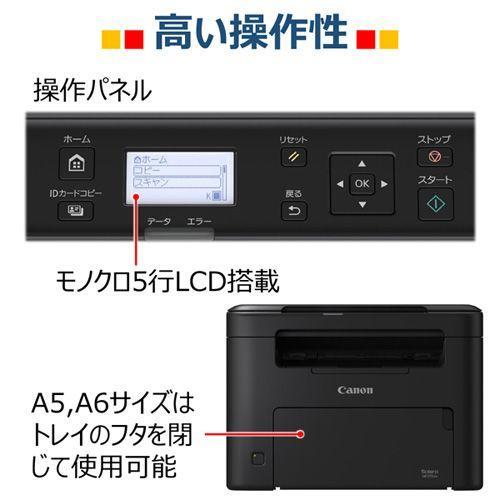 レーザー複合機 キヤノン Satera(サテラ) MF272dw モノクロ A4対応