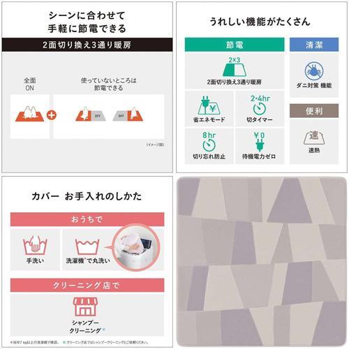 パナソニック(Panasonic) DC-2NKC2-H グレー 電気カーペット セット