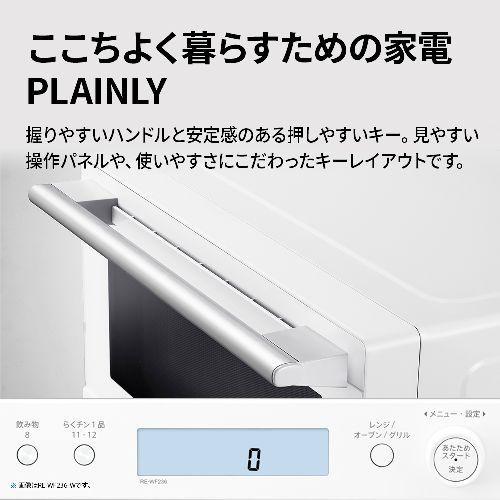 シャープ(SHARP) RE-WF236-W ホワイト プレンリー 過熱水蒸気オーブン