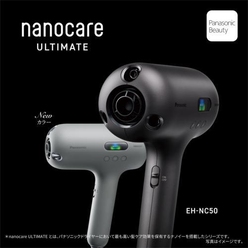 Panasonic（パナソニック） 【長期5年保証付】 EH-NC50-W シルキー