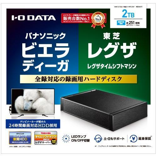 IODATA(アイ・オー・データ) HDD-AUT2 東芝・パナソニック推奨 録画用