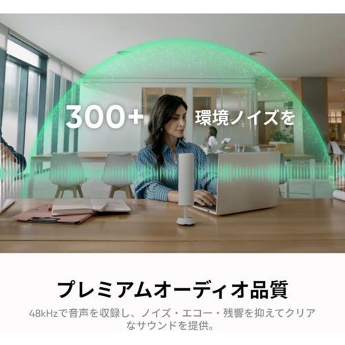 Insta360 Wave アークティックホワイト AIスピーカーフォン 全方位