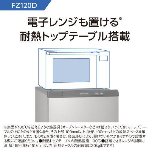 Panasonic（パナソニック） 【長期保証付】 NR-FZ120D-SS シャイニー