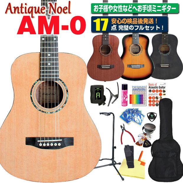 ミニギター アコギ アコースティックギター 初心者 入門 ハイグレード
