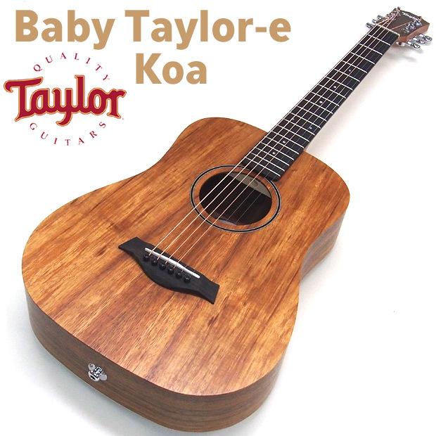 Taylor テイラー Baby Taylor-e Koa ベイビー ミニ エレアコ
