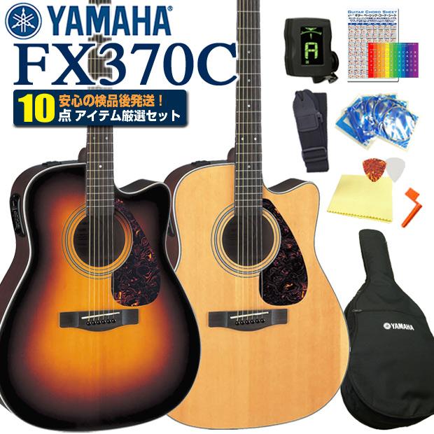 YAMAHA（ヤマハ） エレアコ YAMAHA FX370C アコースティックギター