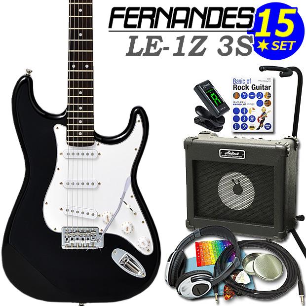 FERNANDES（フェルナンデス） LE-1Z 3S BKL エレキギター 初心者セット