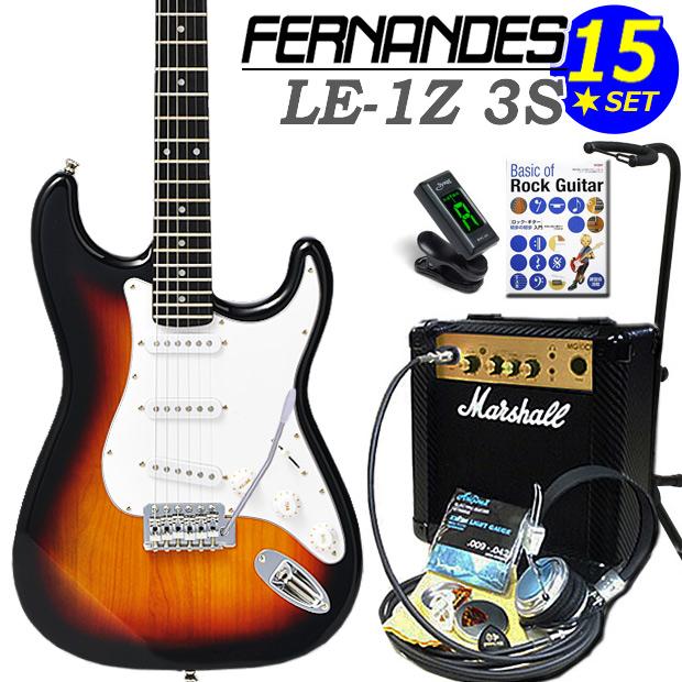 FERNANDES（フェルナンデス） LE-1Z 3S 3SB エレキギター 初心者セット