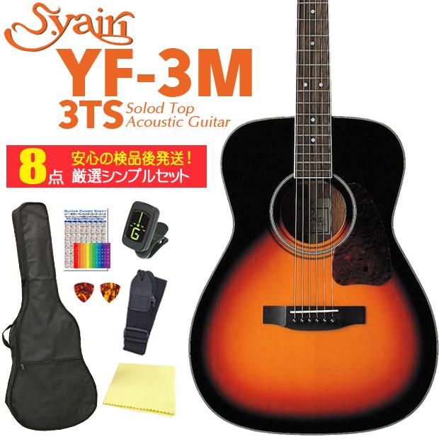 S.Yairi アコースティックギター ヤイリ YF-3M 3TS 3トーンサン