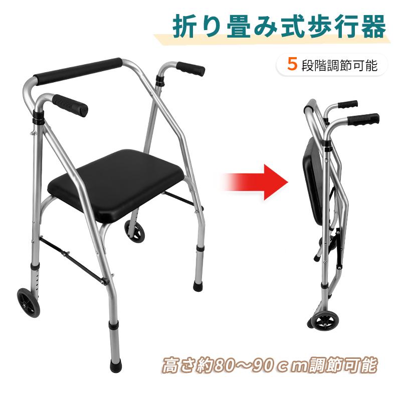 RAKU 歩行器 折り畳み 歩行補助器 キャスター付き 座席付き 耐荷重約