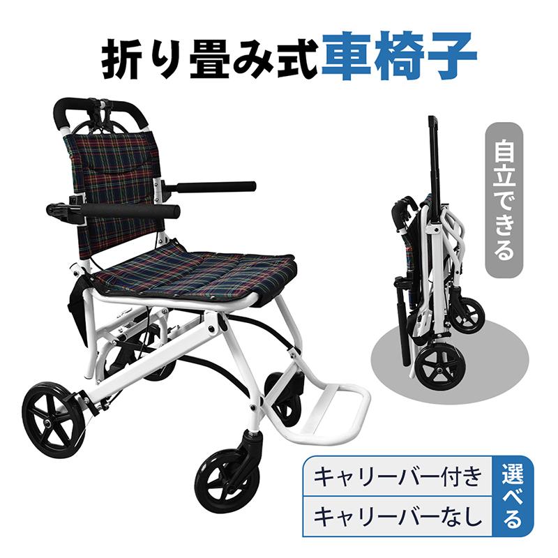 RAKU 車椅子 折り畳み式 ブレーキ付き 軽量 コンパクト 持ち運びやすい