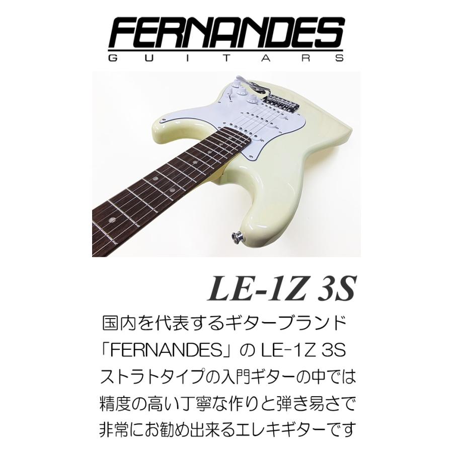 FERNANDES（フェルナンデス） LE-1Z 3S CW エレキギター 初心者セット