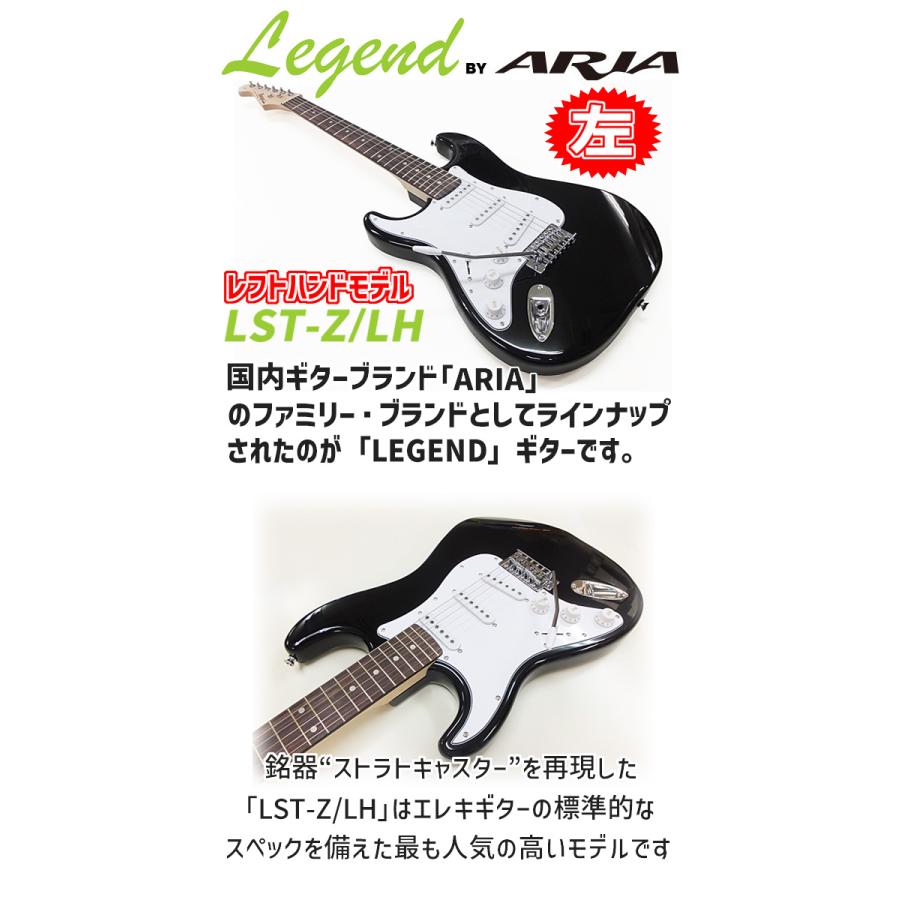 Aria Proll エレキギター 初心者セット(左利き) Legend LST-Z/LH 9点
