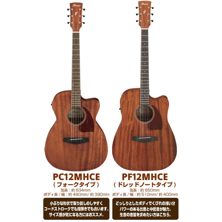 Ibanez（アイバニーズ） エレアコ 初心者セット PC12MHCE/PF12MHCE 13