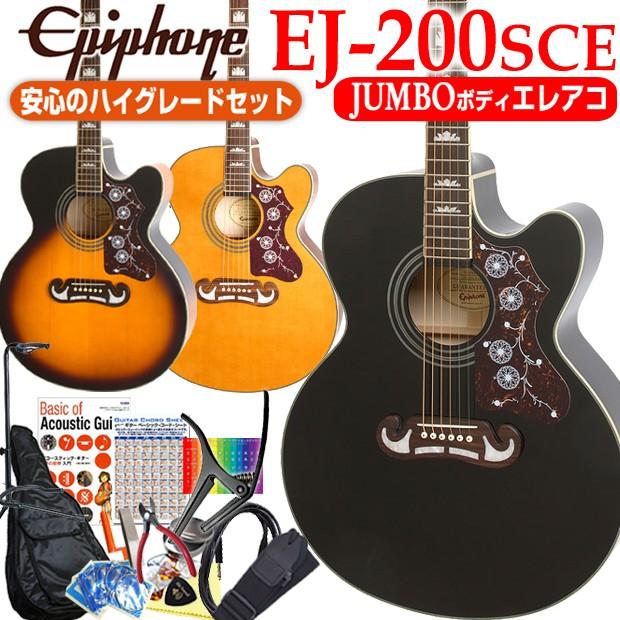 Epiphone（エピフォン） Epiphone EJ-200SCE スタート 初心者 エレアコ